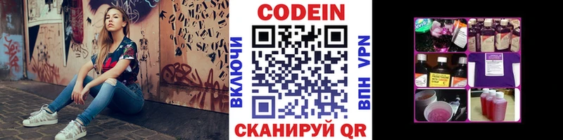 Кодеиновый сироп Lean напиток Lean (лин)  цены наркотик  Шенкурск 