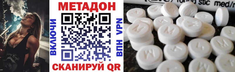 МЕТАДОН VHQ  Шенкурск 